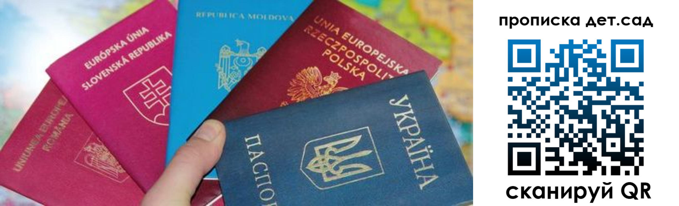 временная регистрация для школы в Пересвете
