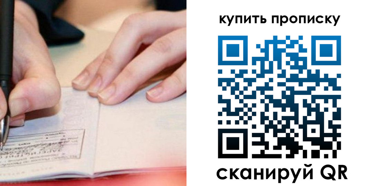 регистрация для школы в Пересвете