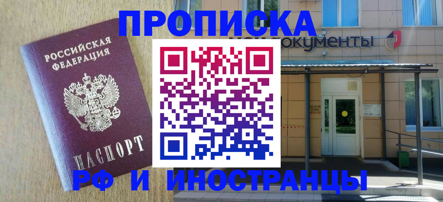 временная регистрация недорого в Пересвете