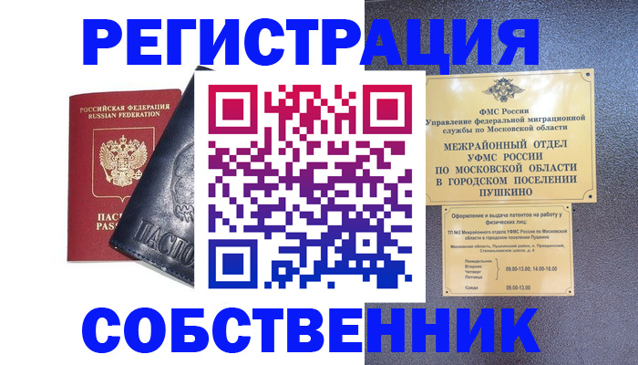 найти адрес прописки в Пересвете