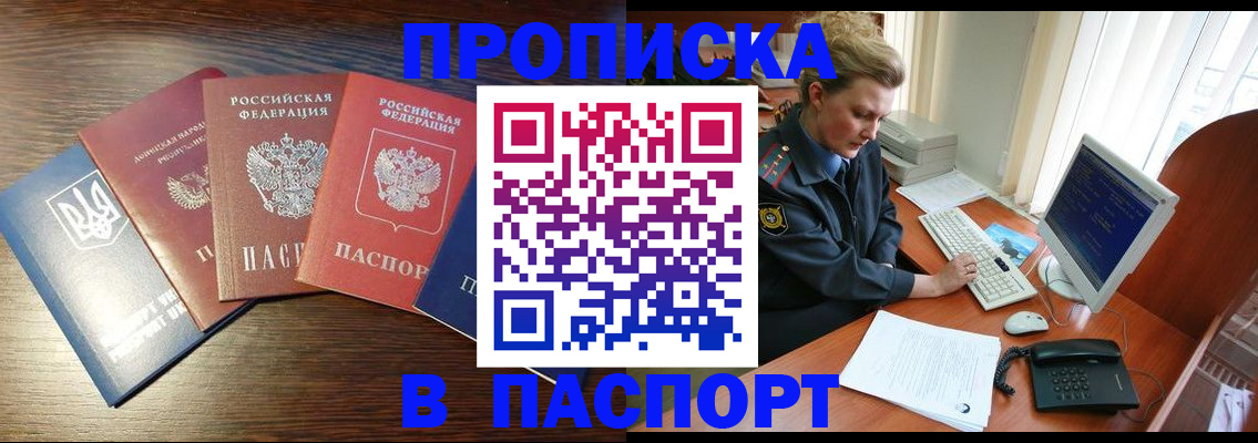 временная регистрация поиск в Пересвете