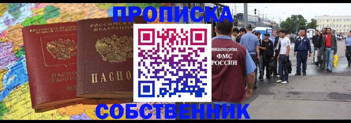 временная регистрация законно в Пересвете