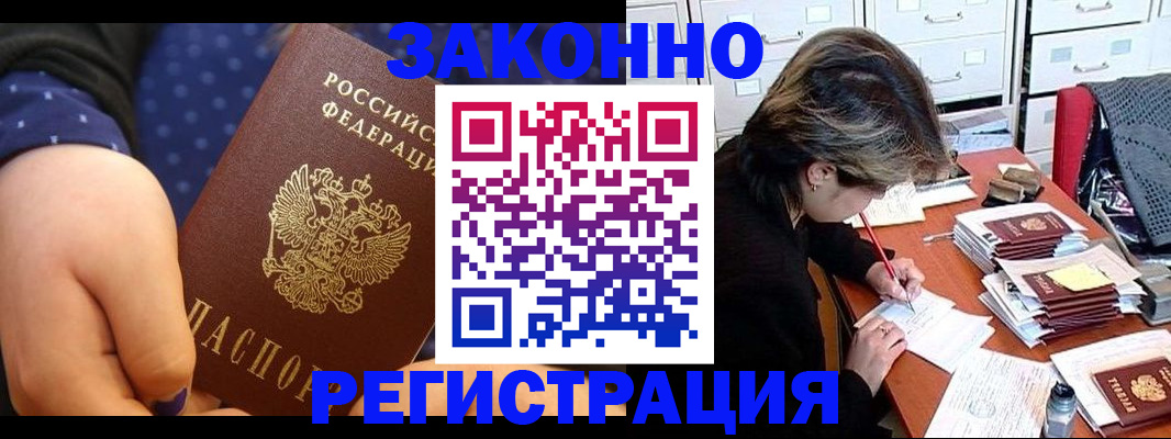 прописка для военкомата в Пересвете
